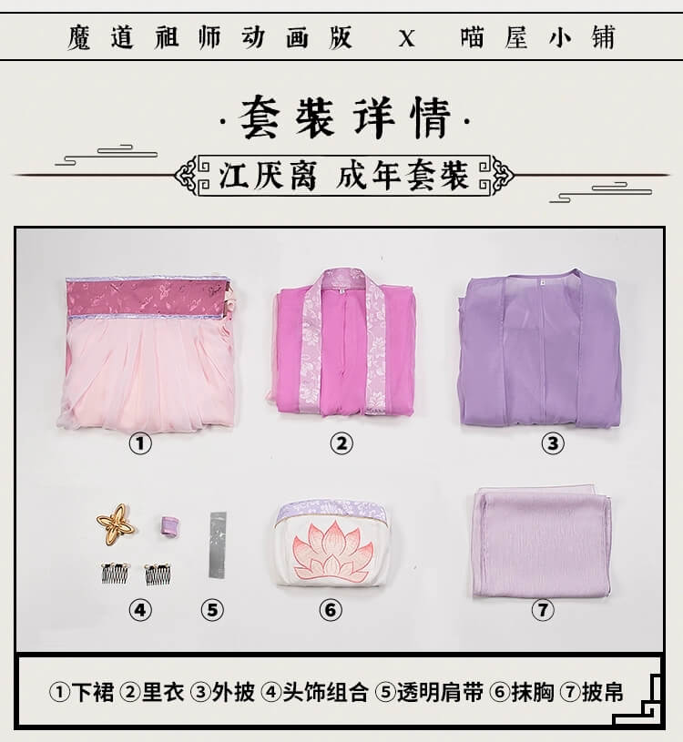 Anime Mo Dao Zu Shi Cosplay Costume Jiang Yan Li Women Costume Dao Mo To Shi 2.0 ver Jiang Yanli