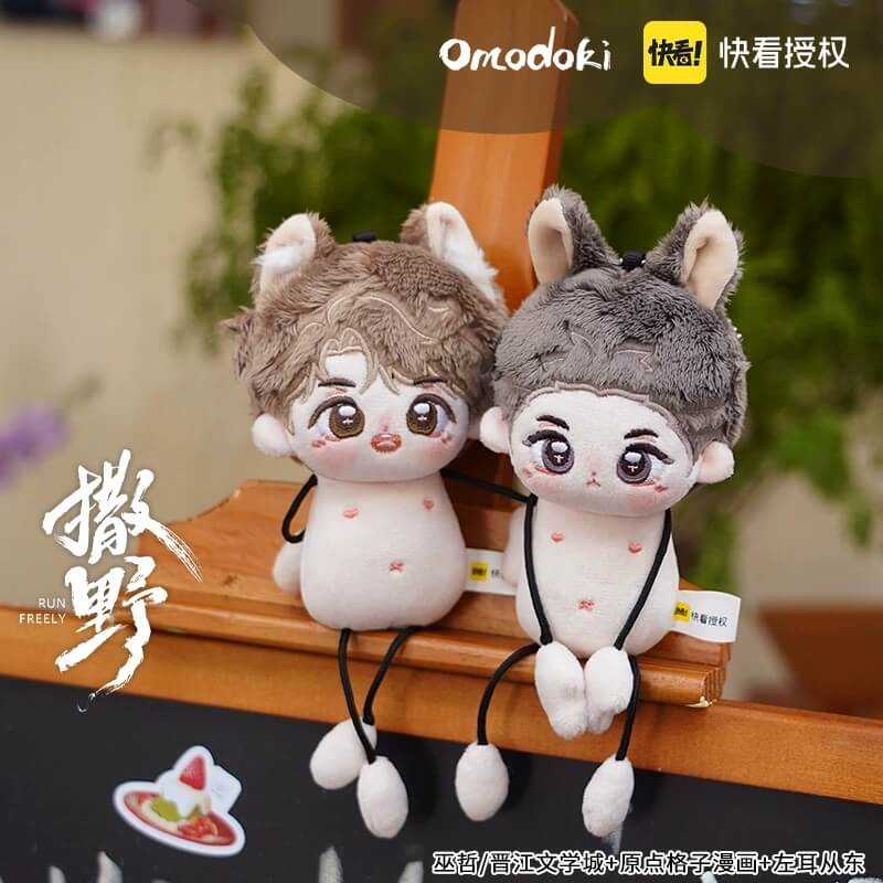 Genuine Saye Comics 10cm Ant Body Plush Doll Jiang Cheng Gu Fei