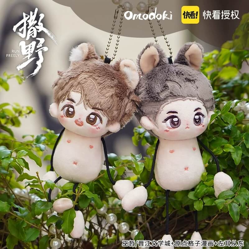 Genuine Saye Comics 10cm Ant Body Plush Doll Jiang Cheng Gu Fei