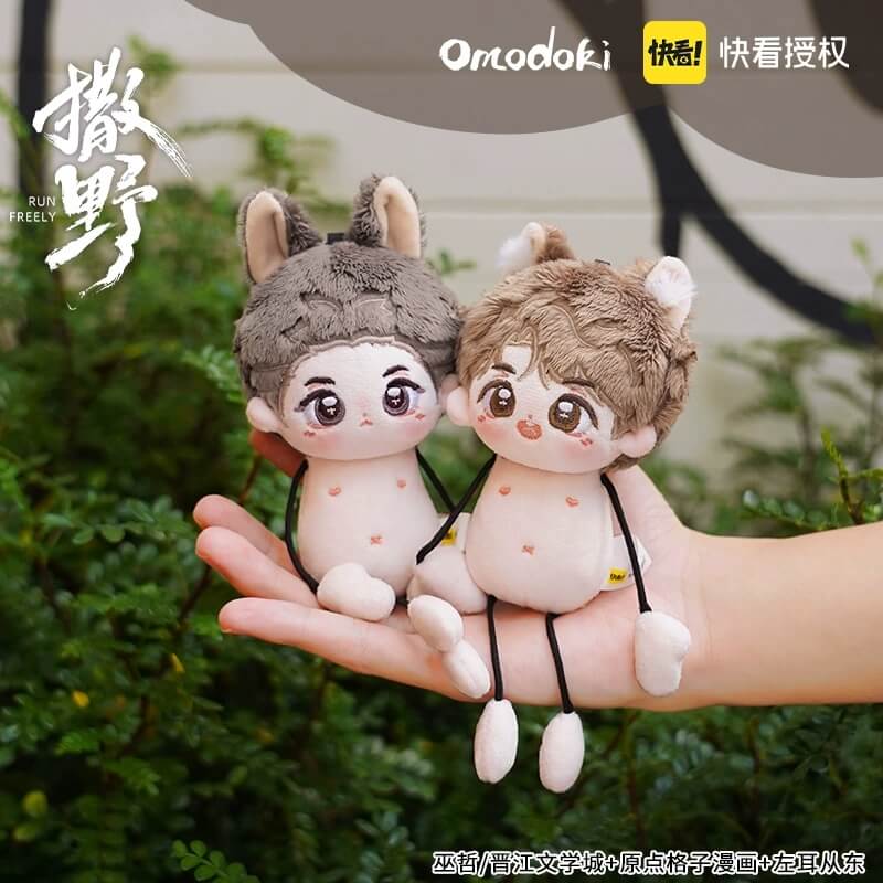 Genuine Saye Comics 10cm Ant Body Plush Doll Jiang Cheng Gu Fei