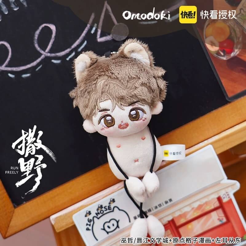 Genuine Saye Comics 10cm Ant Body Plush Doll Jiang Cheng Gu Fei